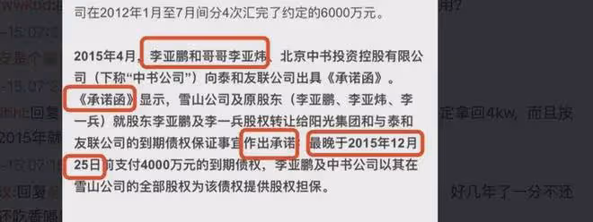 再欠債4000萬?李亞鵬寧願下跪也不還錢?婚內坑慘王菲為他填窟窿