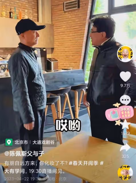 陳佩斯祖孫三代與朱時茂父子聚會!31歲朱青陽走路一瘸一拐引擔憂