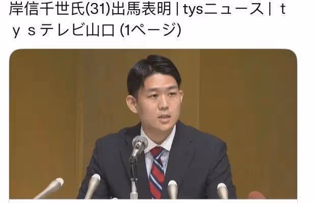 安倍昭惠公開演講助力侄子,短髮西裝精神抖擻,提起丈夫多次哽咽
