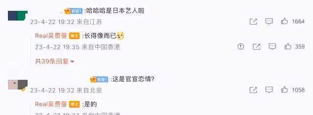 吳鎮宇兒子費曼官宣戀情?原來是一個烏龍,照片為日本藝人ano醬