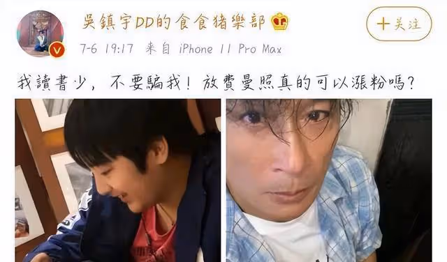 吳鎮宇兒子費曼官宣戀情?原來是一個烏龍,照片為日本藝人ano醬