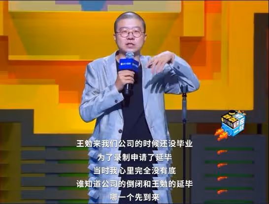 蘇寧畢業會,李誕王勉現場開撕?觀眾:這是我免費能看的嗎?