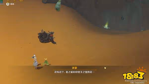原神為了過去的孩子們全封印圖文攻略 為了過去的孩子們七個封印解除方法
