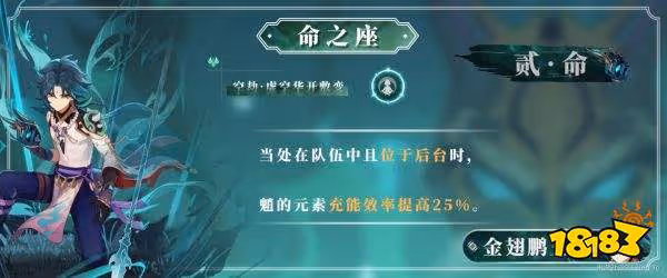 原神魈首選幾命 魈最優命座選擇攻略