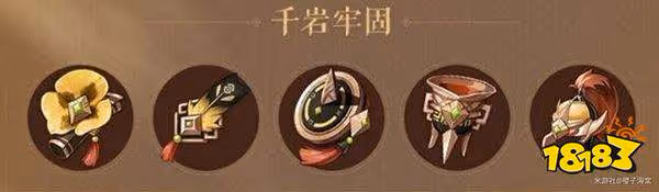 原神心海首選聖遺物推薦 珊瑚宮心海最適配聖遺物建議
