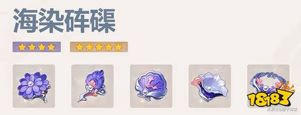 原神心海首選聖遺物推薦 珊瑚宮心海最適配聖遺物建議
