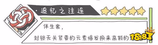 原神宵宮首選聖遺物推薦 宵宮最適配聖遺物選擇