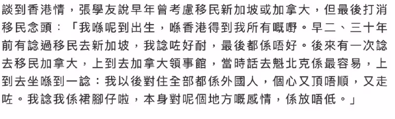 張學友自揭不移民原因,稱對香港感情深厚,難忍生活中都是外國人