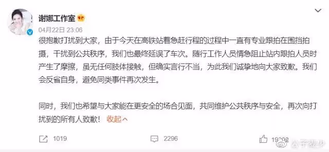 助理打路人手機!內娛的明星都被慣壞了,謝娜為何「越來越糊」?