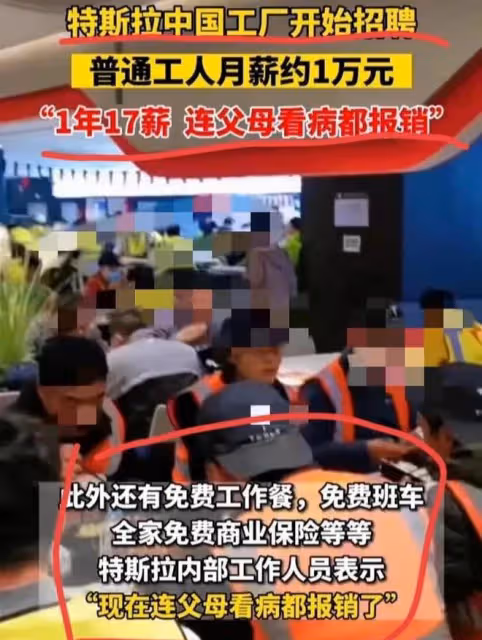 特斯拉的高薪腐蝕老百姓精神？網友：老百姓能「活著」才是硬道理