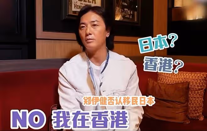 鄭伊健從日本回國開演唱會！蒙嘉慧素顏現身支持，被指發福像路人