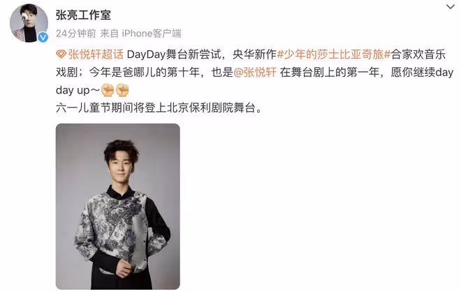 張亮官宣兒子將演話劇飾羅密歐，15歲天天變化大，越來越像爸爸
