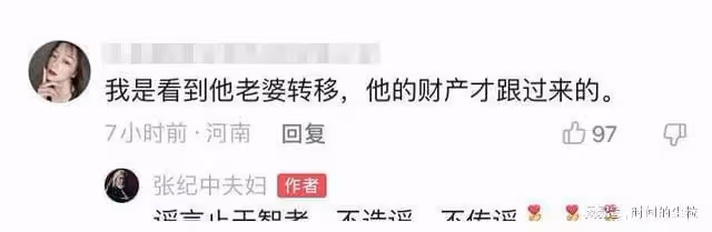 張紀中擔憂死後錢和年輕妻子會被人占有?張導:絕不讓你們得逞