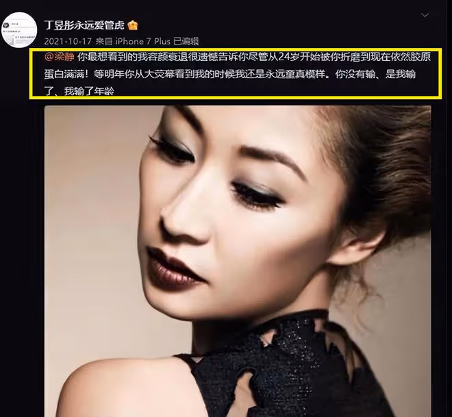 丁昱彤朋友圈疑曝光,暗示有猛料,能讓管虎梁靜退出娛樂圈!