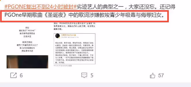 PGONE復出不到24小時被封太慘？被扒開豪車住豪宅，還有新女友