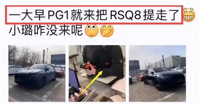 PGONE復出不到24小時被封太慘？被扒開豪車住豪宅，還有新女友