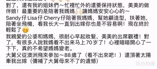 曝陳婉珍見證何超蓮幸福時很緊張,蹣跚坐飛機也堅持,獲眾伴娘疏導
