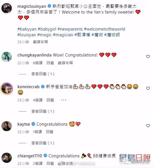恭喜恭喜!TVB御用魔術師榮升爸爸,愛妻誕女後一度要入深切治療部