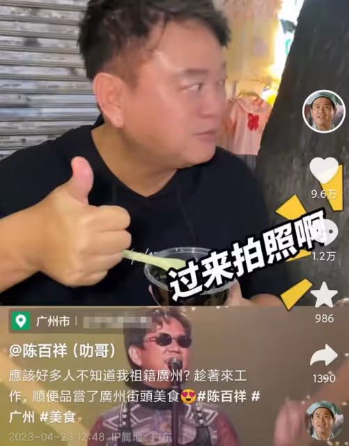 港星陳百祥回內地老家!吃路邊攤被粉絲包圍合影,贊家鄉一日千里