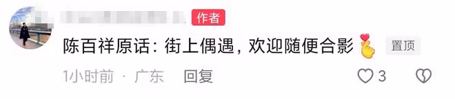 港星陳百祥回內地老家!吃路邊攤被粉絲包圍合影,贊家鄉一日千里