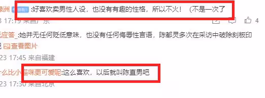 白鹿遭吐槽後,陳都靈言論被扒,自稱直男性格,用「娘」形容角色