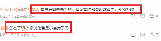白鹿遭吐槽後,陳都靈言論被扒,自稱直男性格,用「娘」形容角色