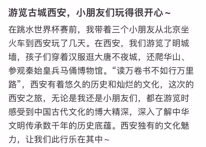 郭晶晶曬和仨孩游西安,兄妹三人很默契,倆女兒穿漢服似大家閨秀
