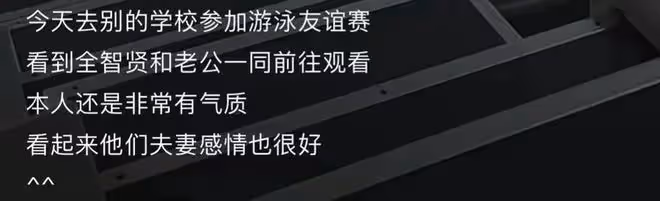 41歲全智賢觀看兒子比賽,富二代老公引人矚目,女神透露他很強勢