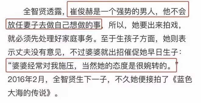 41歲全智賢觀看兒子比賽,富二代老公引人矚目,女神透露他很強勢