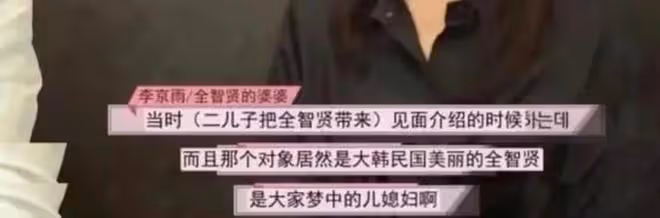 41歲全智賢觀看兒子比賽,富二代老公引人矚目,女神透露他很強勢