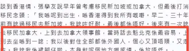 愛國歌手張學友曾打算移民加拿大,首度正式回應不上內地綜藝原因