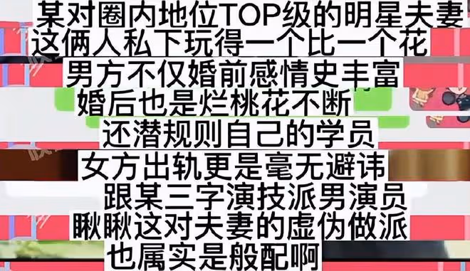 曝圈內top級明星夫婦瘋狂出軌,女方是大咖影后,章子怡汪峰躺槍