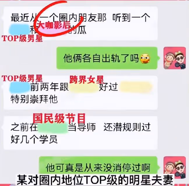 曝圈內top級明星夫婦瘋狂出軌,女方是大咖影后,章子怡汪峰躺槍