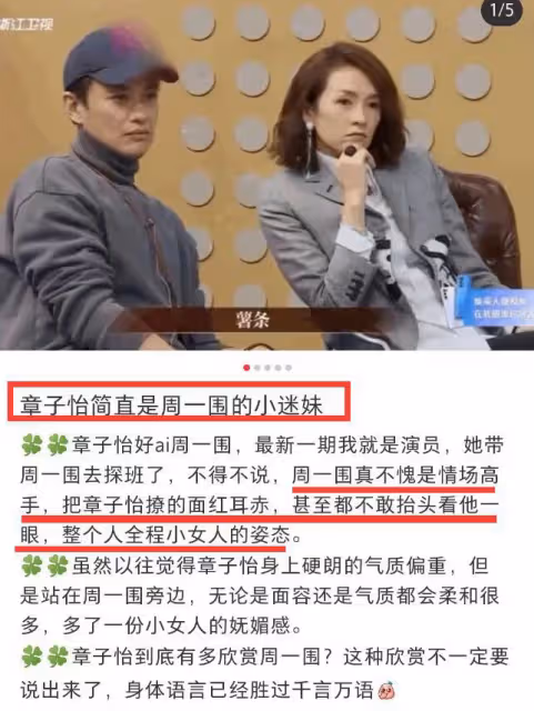 曝圈內top級明星夫婦瘋狂出軌,女方是大咖影后,章子怡汪峰躺槍