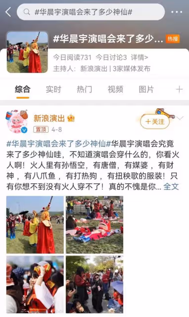 華晨宇火星演唱會——國內唯一一個與奧運會舞美團隊合作的頂級個唱
