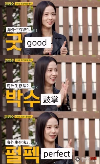 認:隊友英文更好!Jisoo在美國Coachella「純說韓文」