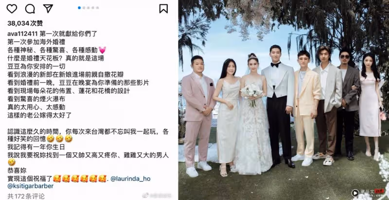 參加何超蓮婚禮開黃腔…女星挨轟：低級、low！急編輯文案
