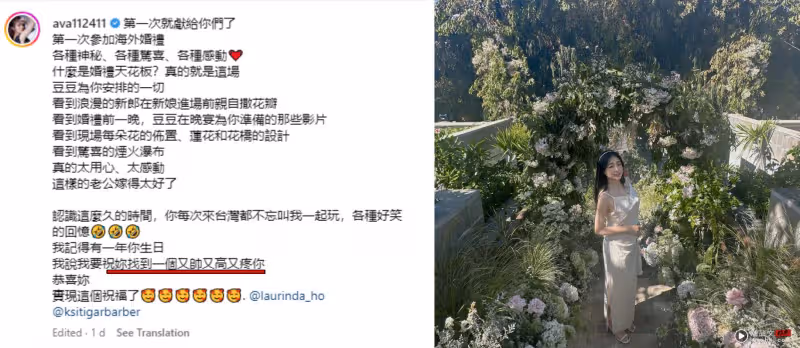 參加何超蓮婚禮開黃腔…女星挨轟：低級、low！急編輯文案