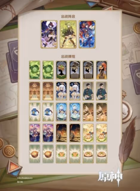 《原神》3.6版本七聖召喚熱斗模式分析 熱斗模式怎麼玩？