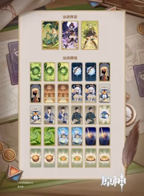 《原神》3.6版本七聖召喚熱斗模式分析 熱斗模式怎麼玩？