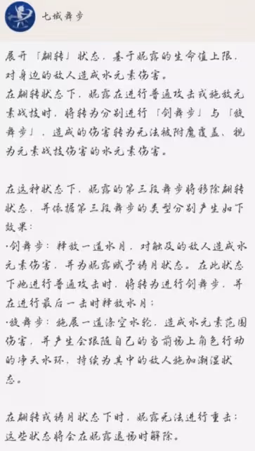 《原神》3.6版妮露簡要培養心得 妮露怎麼培養?