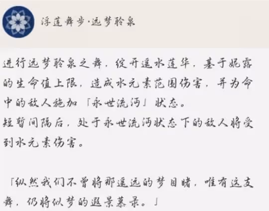 《原神》3.6版妮露簡要培養心得 妮露怎麼培養?