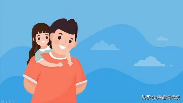 我媽大著肚子嫁給我爸,生下我後又跑了,我爸卻從未後悔養大我