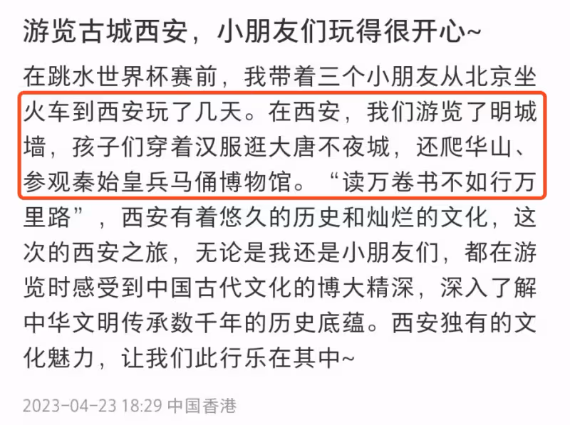 郭晶晶曬西安旅行照，帶3個年幼子女爬華山，坡度陡峭引眾人佩服