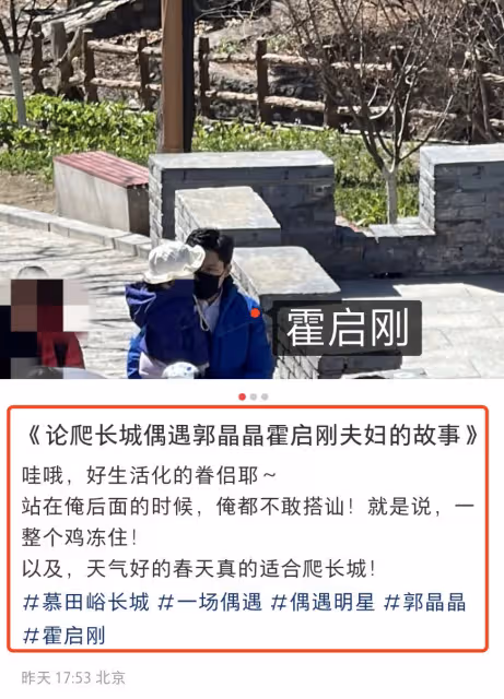 郭晶晶曬西安旅行照,帶3個年幼子女爬華山,坡度陡峭引眾人佩服