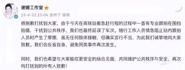 娛圈1天5個瓜：道歉，移民，惡意營銷，還有人甘當「絕望的文盲」