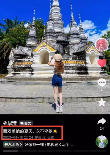 畢瀅曬照秀身材，被扒和張丹峰同車同房，兩人依舊在一起