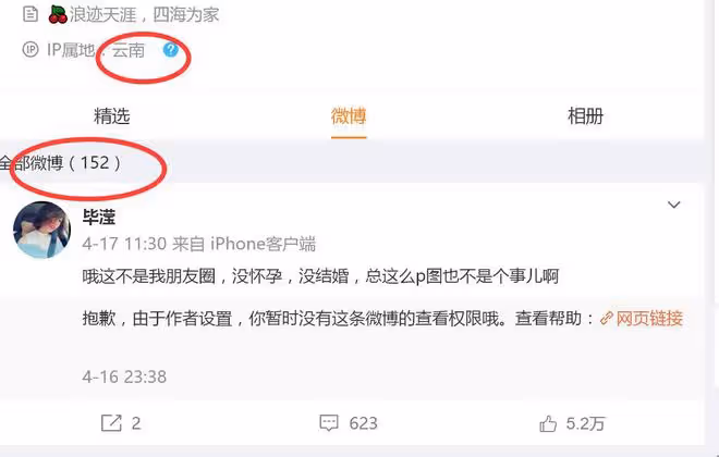 畢瀅曬照秀身材,被扒和張丹峰同車同房,兩人依舊在一起