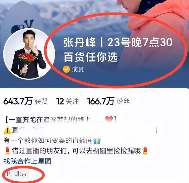 畢瀅曬照秀身材,被扒和張丹峰同車同房,兩人依舊在一起