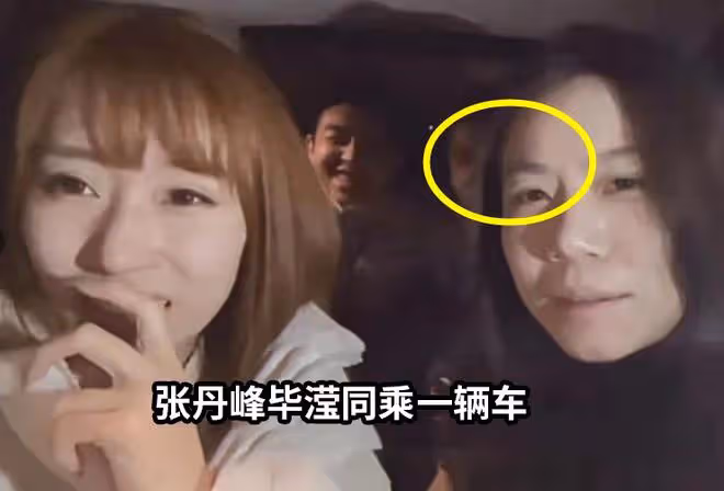 畢瀅曬照秀身材,被扒和張丹峰同車同房,兩人依舊在一起